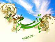امام باقر