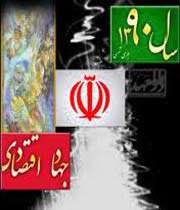 جهاد اقتصادی