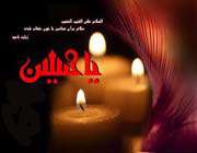 امام حسین