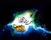 امام باقر