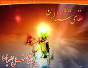 حضرت عباس