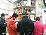 کتاب فروشی