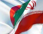 ایران و ژاپن
