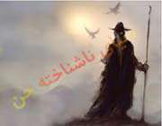 جن
