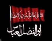 حضرت ابوالفضل