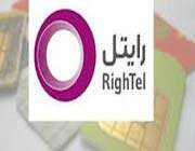 رایتل
