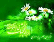امام زمان