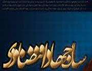 جهاد اقتصادی