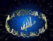 الله