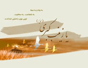 حضرت زینب