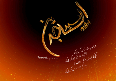روایت شام