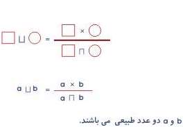 مقسوم علیه