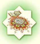 قرآن