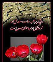 یا لثارات الحسین