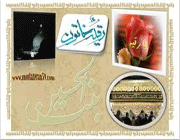 حضرت رقیه
