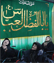 شفا