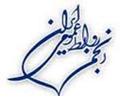 انجمن روابط عمومی ایران