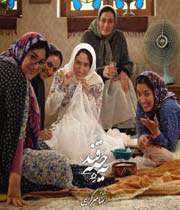 یه حبه قند