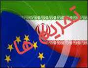 تحریم -ایران و اروپا