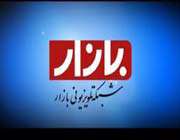 شبکه بازار