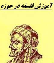 فلسفه
