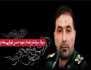 شهید حسن تهرانی مقدم