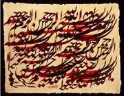 تاریخچه خطاطى در ایران
