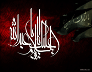 امام حسین