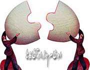 ادغام وزارتخانه