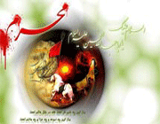 عزاداری محرم در کشورهای غیر اسلامی