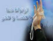 قضا