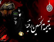 حضرت رقیه