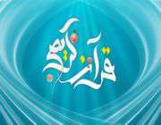 قرآن