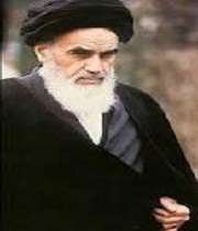 حضرت امام ره
