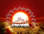 ألا ای آب... ألا ای آب...