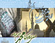 حضرت محمد