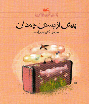 چند کتاب جدیدوخواندنی