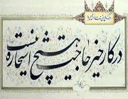 خیر