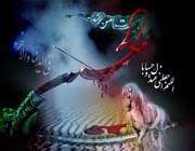 عاشورا