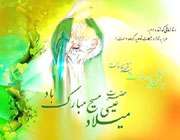 ویژه نامه گل مریم