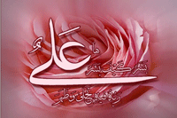جان فدا