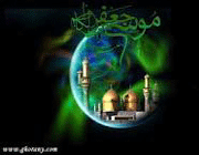 امام موسی