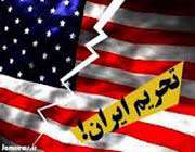 تحریم