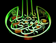امام رضا