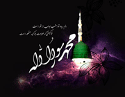 حضرت محمد