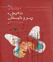 چند کتاب جدیدوخواندنی