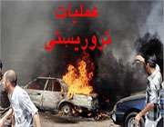 ترور