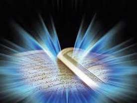 قران ، کتاب الله، قران الکریم،فرقان