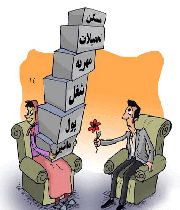 موانع در ازدواج