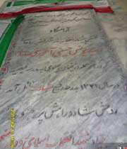 شهید سید یونس رودباری